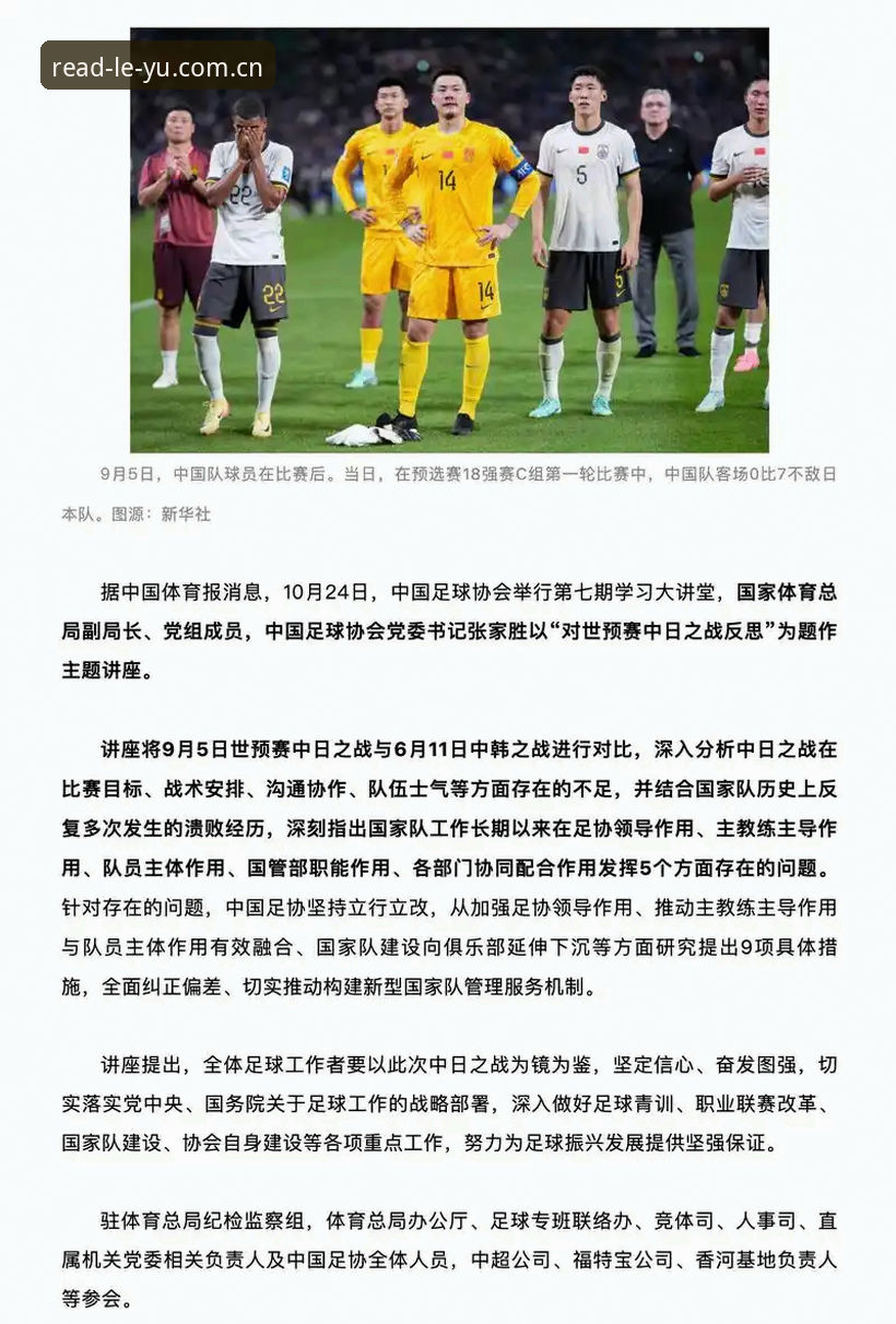 LEYU中国区赛事数据替代站使用指南 乐鱼体育平台观赛派对解读教程——从一张拥吻照看懂2026世界杯的变化信号